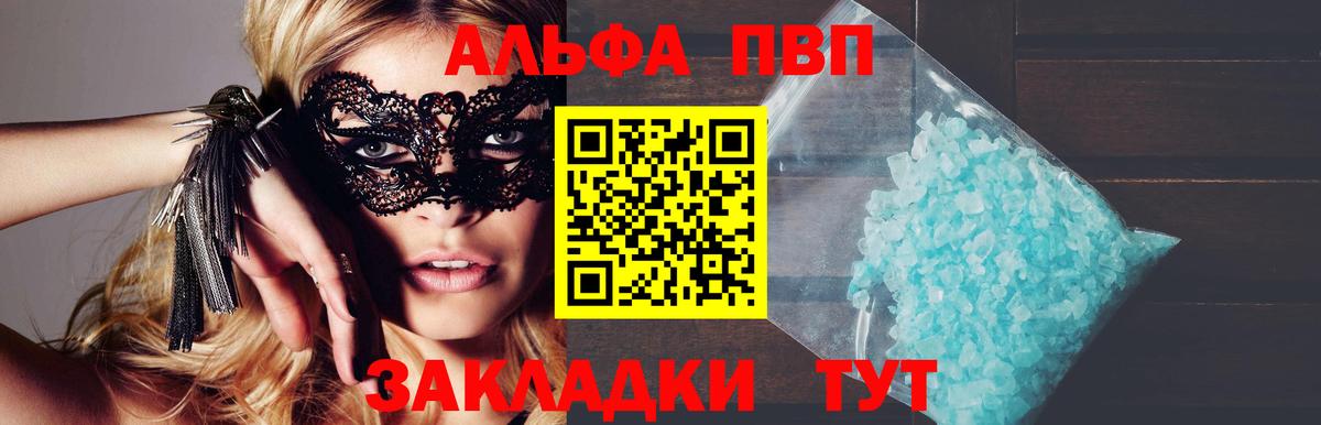 Нягань  Альфа ПВП VHQ  Вход с VPN 