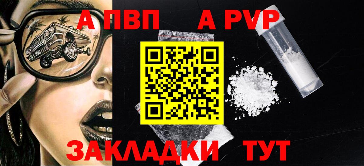 A-PVP мука Нягань