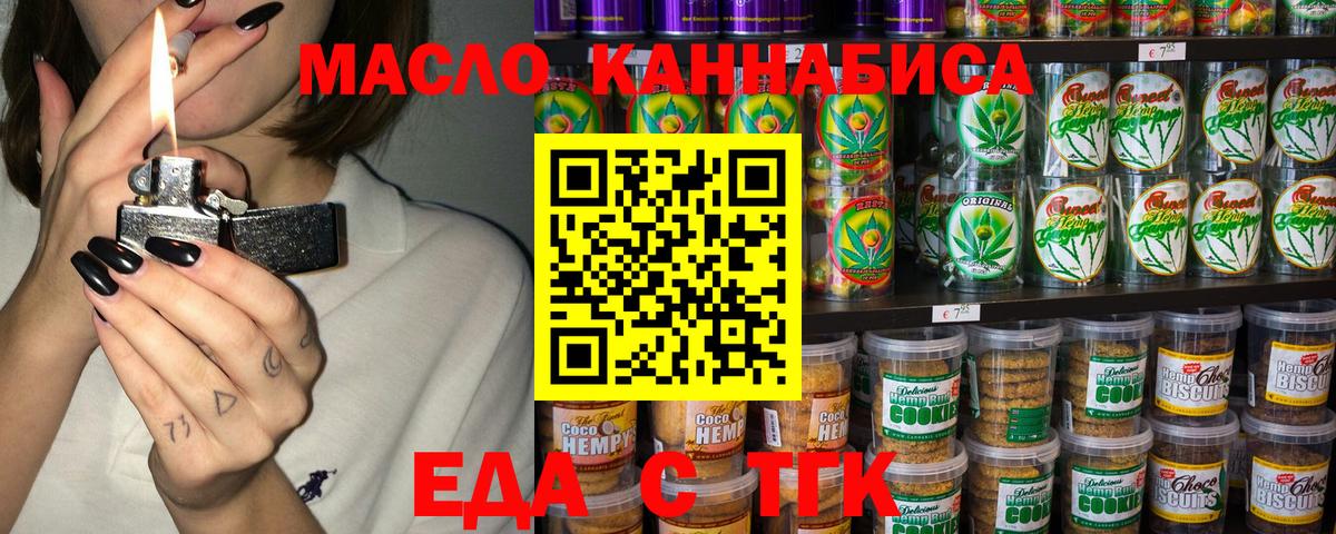 Нягань  Cannafood марихуана  Вход с VPN 
