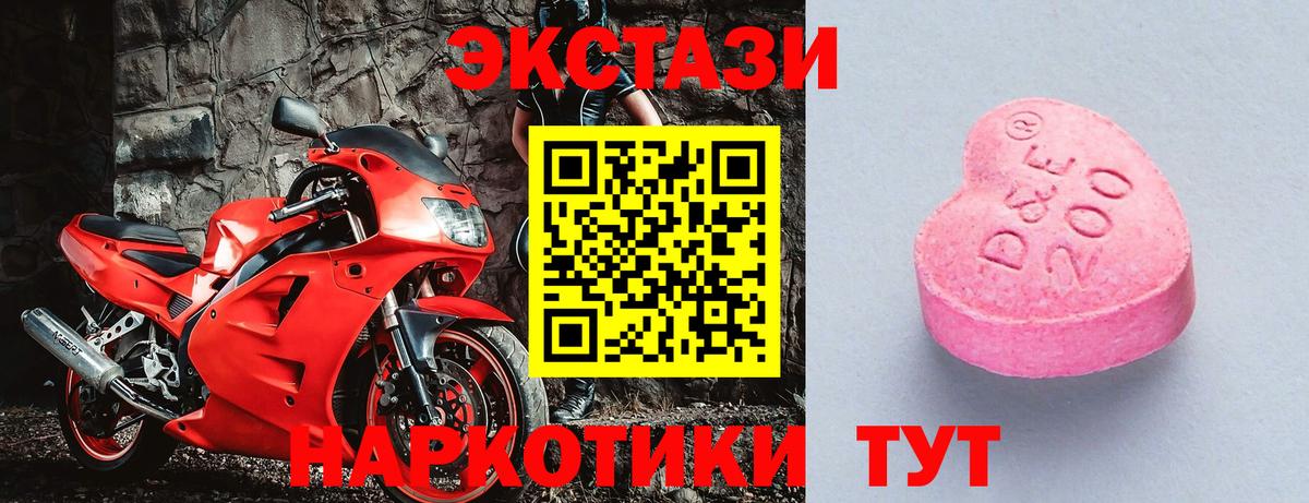 Ecstasy ешки  Ecstasy Cube  Вход с VPN  Нягань 