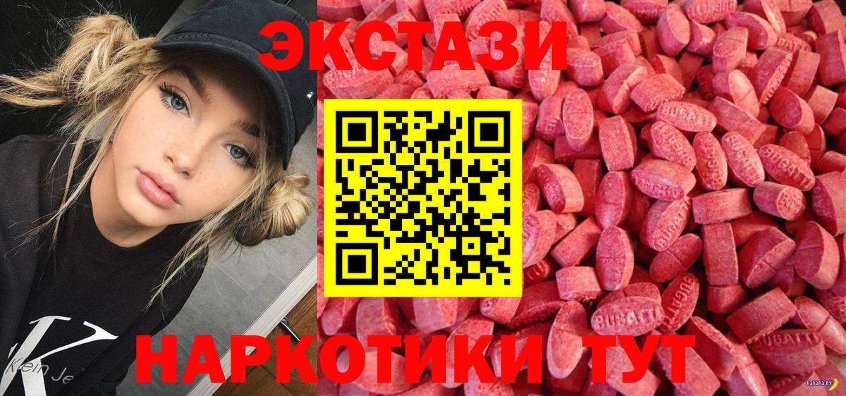 Ecstasy 250 мг Нягань