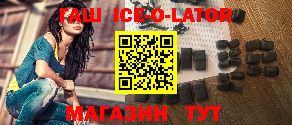 ГАШ хэш  Гашиш Premium  Нягань  Гашиш  Вход с VPN 