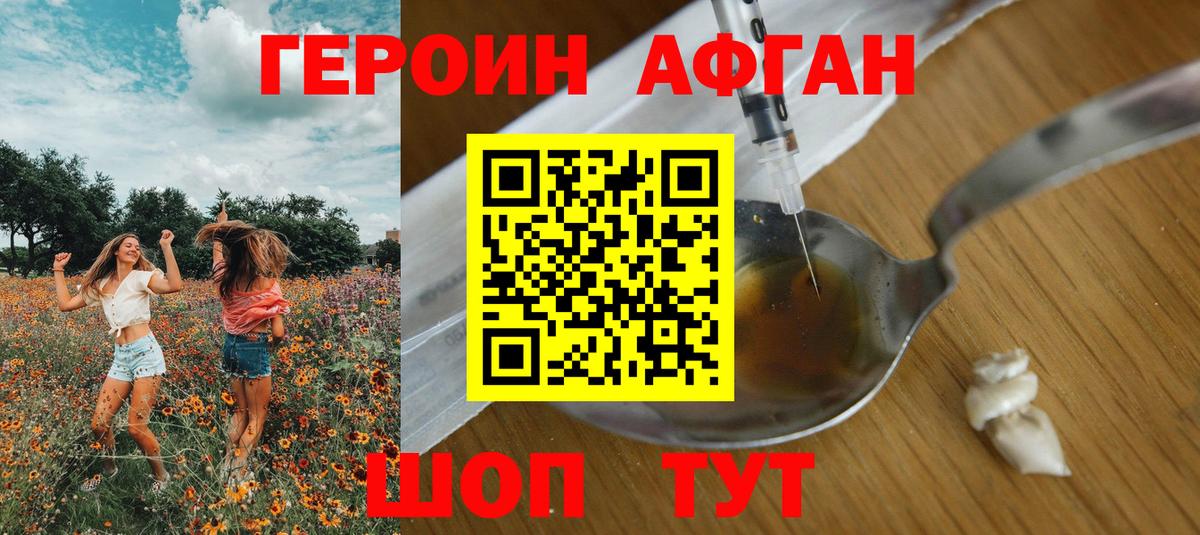 Героин гречка  Вход с VPN  Нягань 