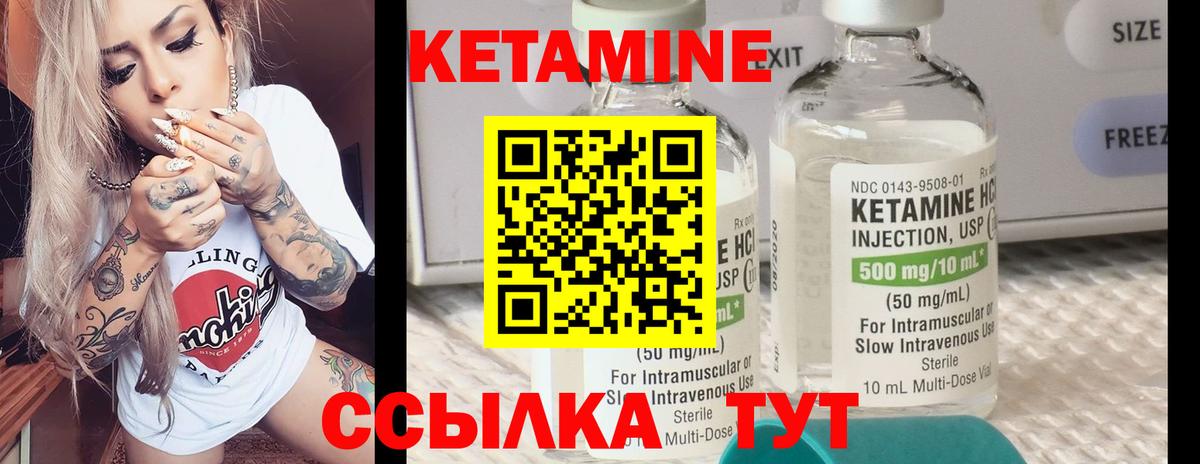Нягань  Кетамин VHQ  Вход с VPN 