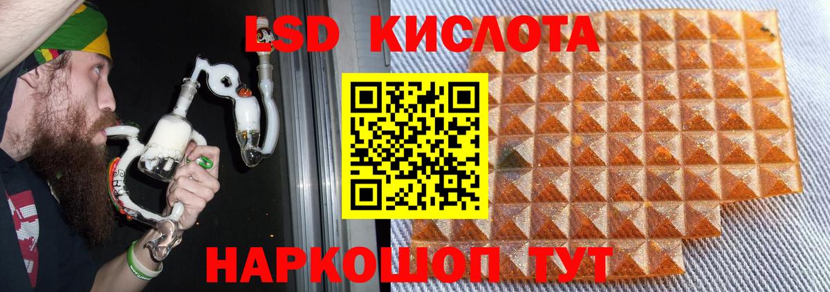 LSD-25 экстази кислота  ЛСД экстази кислота  Нягань  ЛСД экстази  Вход с VPN 
