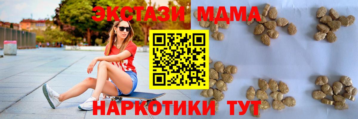 MDMA crystal  MDMA  Нягань  MDMA crystal  Вход с VPN 