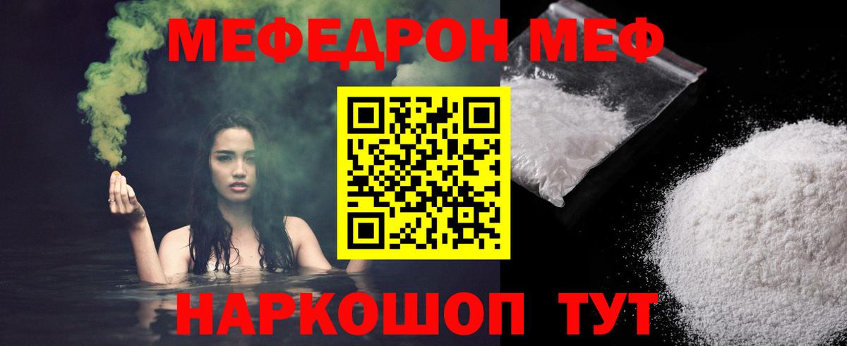 Нягань  Мефедрон мяу мяу  Вход с VPN  Меф VHQ 