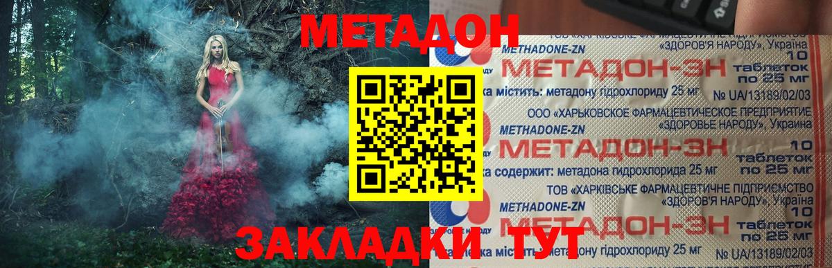 Нягань  Метадон methadone  МЕТАДОН кристалл  Вход с VPN 
