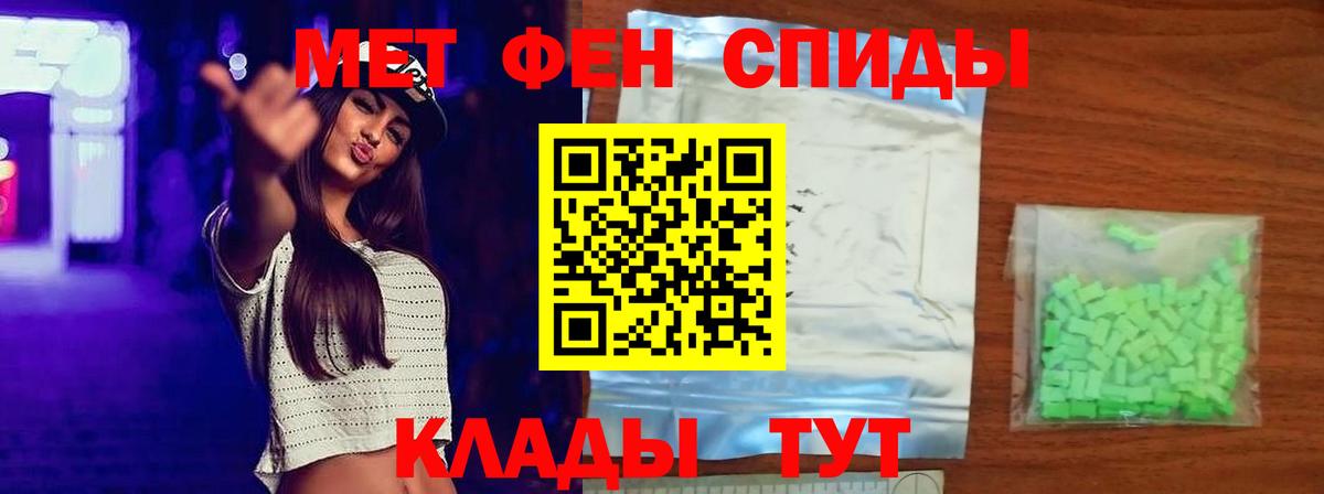 МЕТАМФЕТАМИН кристалл  Первитин  Нягань  Вход с VPN 