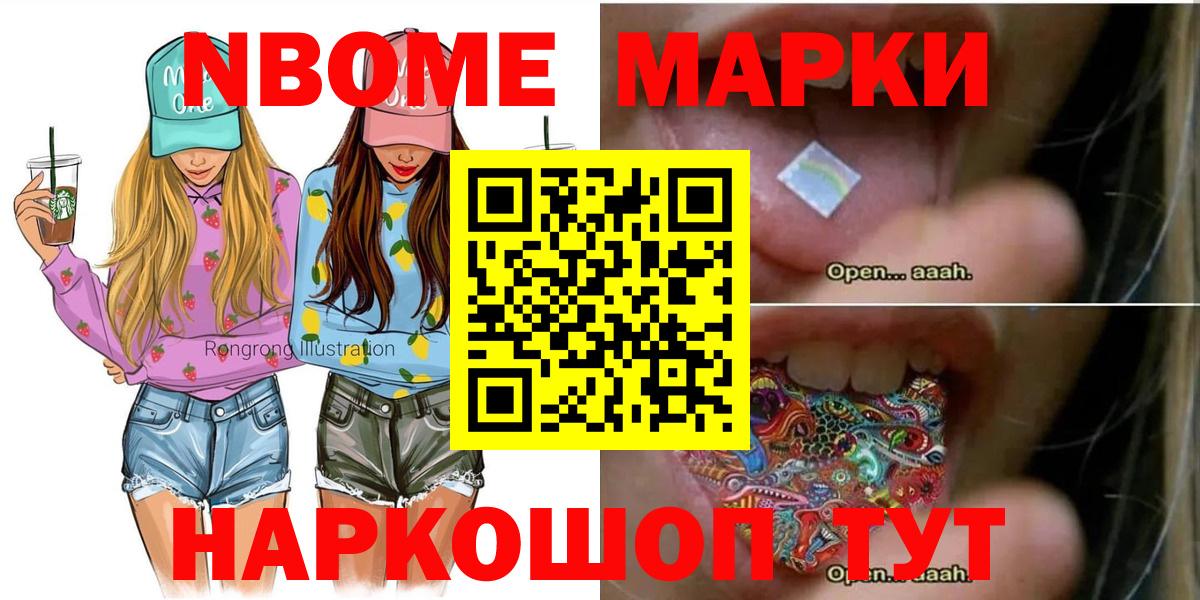 Марки NBOMe 1500мкг  Марки 25I-NBOMe  сколько стоит  Вход с VPN  Марки NBOMe 1500мкг  Нягань 