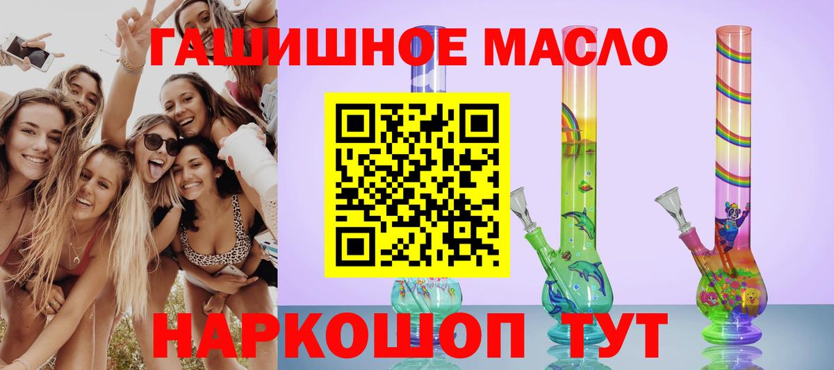 Дистиллят ТГК THC oil  Вход с VPN  где купить наркотик  Нягань 
