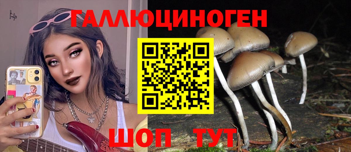 Галлюциногенные грибы мицелий  Вход с VPN  Нягань 